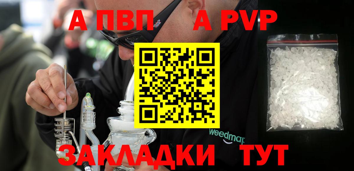 Альфа ПВП СК Красноярск