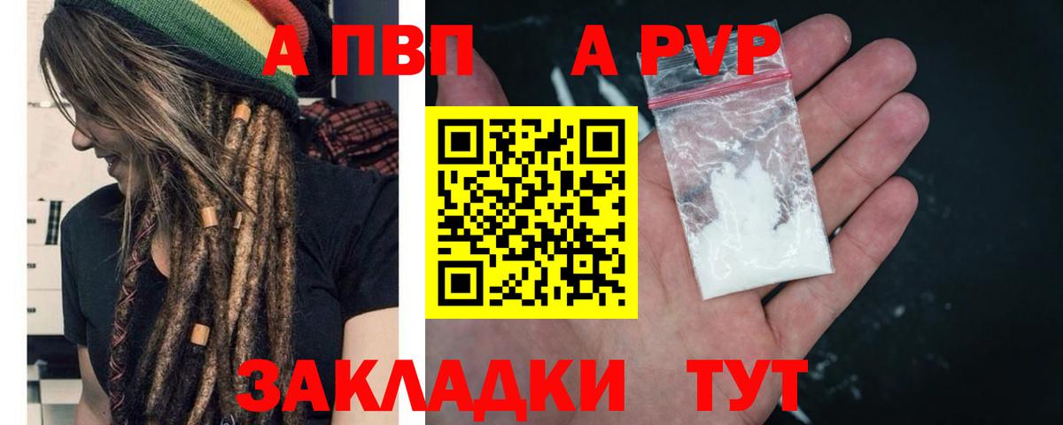 Alpha-PVP Красноярск