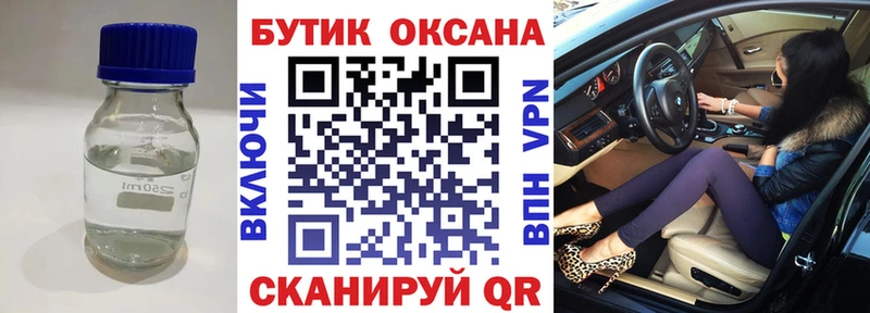 Бутират жидкий экстази Красноярск