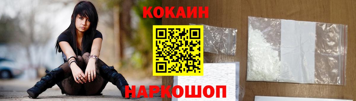 COCAIN 99% Красноярск