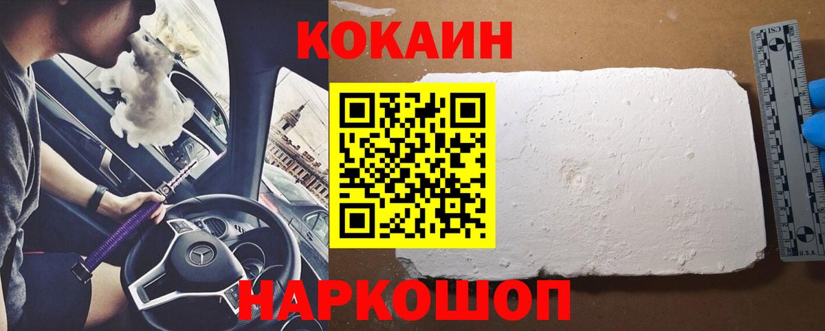 COCAIN Columbia  Cocaine 98%  Красноярск  Cocaine  Вход с VPN 