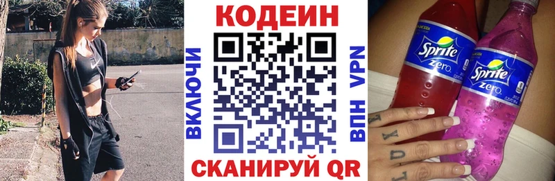 Кодеиновый сироп Lean напиток Lean (лин)  ссылка на мегу ссылки  Красноярск 