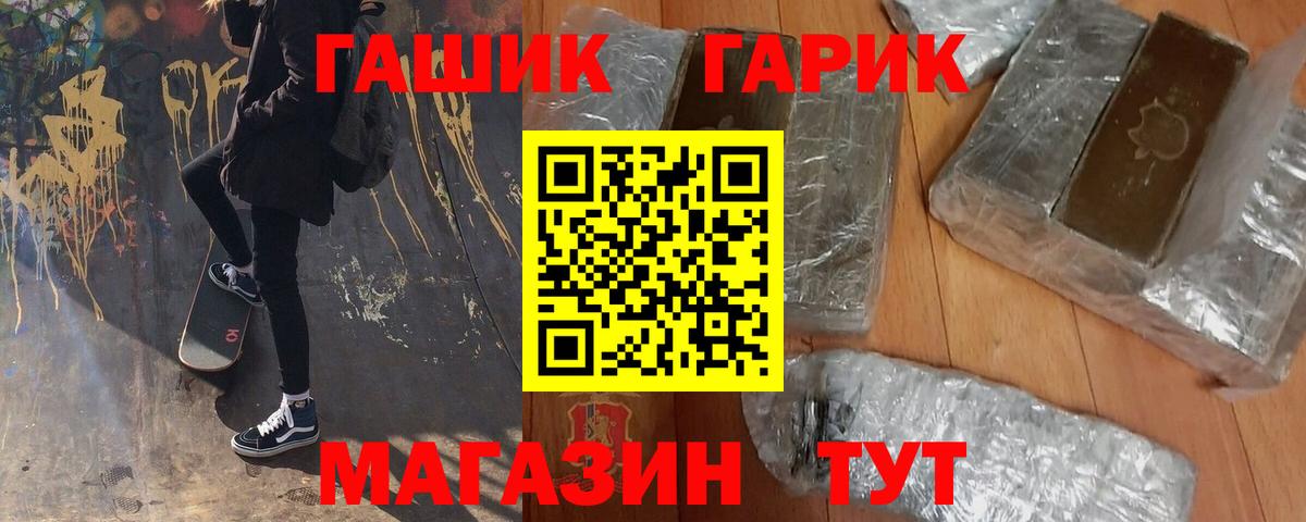 ГАШ 40% ТГК Красноярск