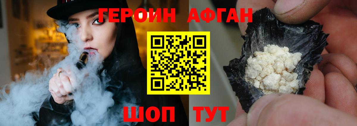 ГЕРОИН  Вход с VPN  Красноярск  Героин белый 