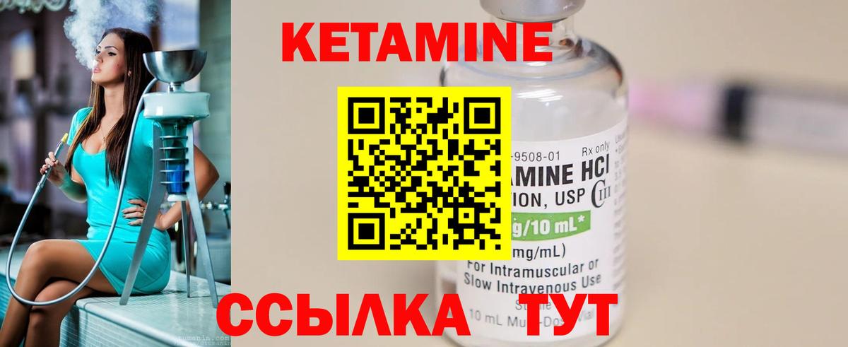 Красноярск  omg ТОР  КЕТАМИН ketamine  Вход с VPN  Кетамин VHQ 