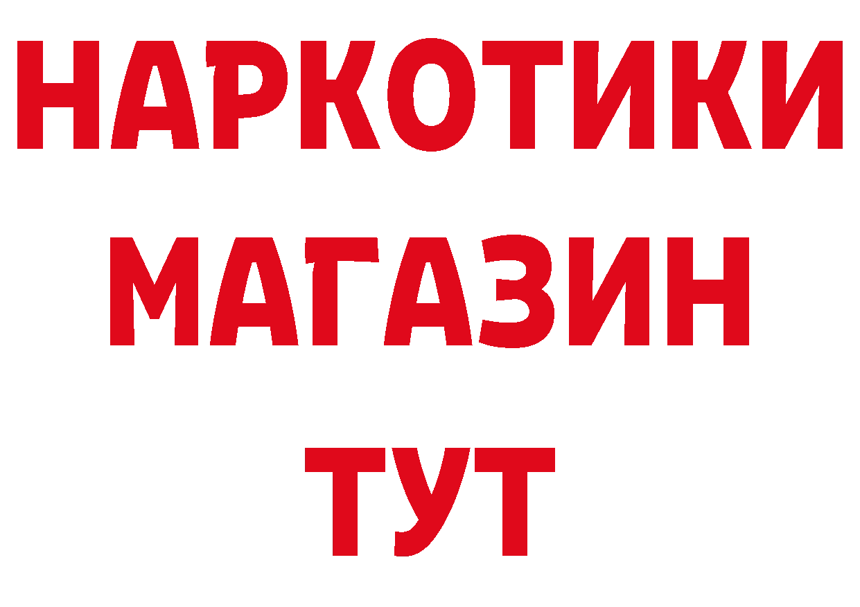 Магазины продажи наркотиков площадка наркотические препараты Красноярск