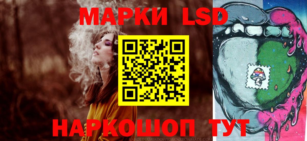 LSD-25 экстази кислота Красноярск