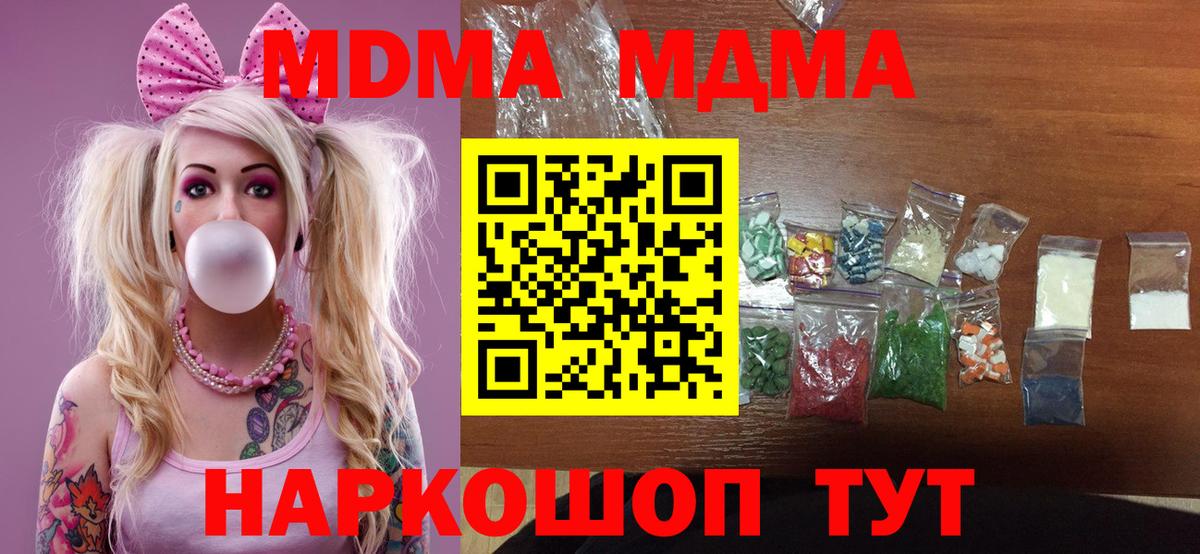 MDMA Molly Красноярск