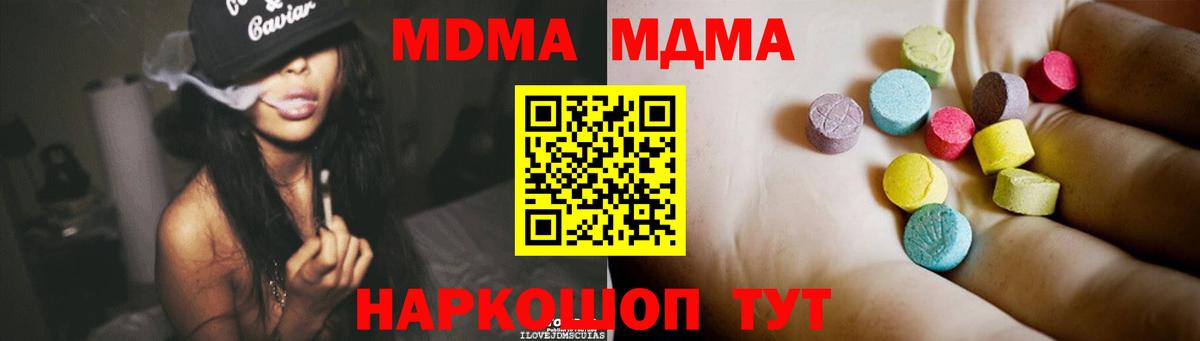 МДМА молли  МДМА  Красноярск  Вход с VPN  МДМА молли 