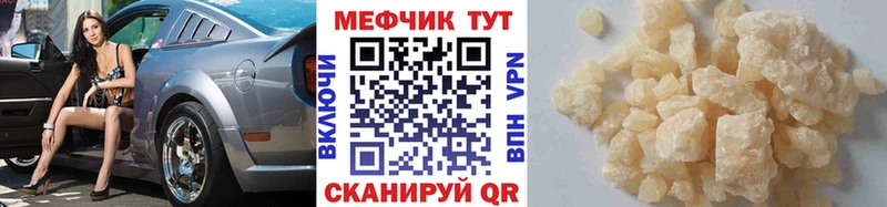 МЕФ мука Красноярск