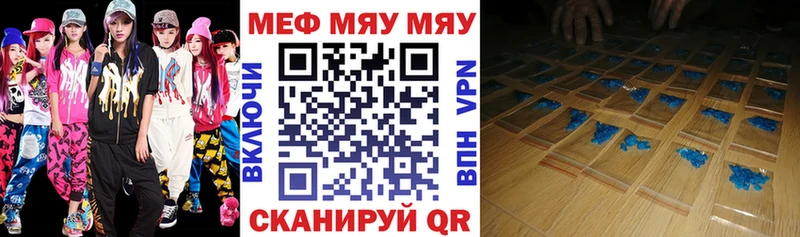 Меф мяу мяу  купить наркоту  Красноярск 