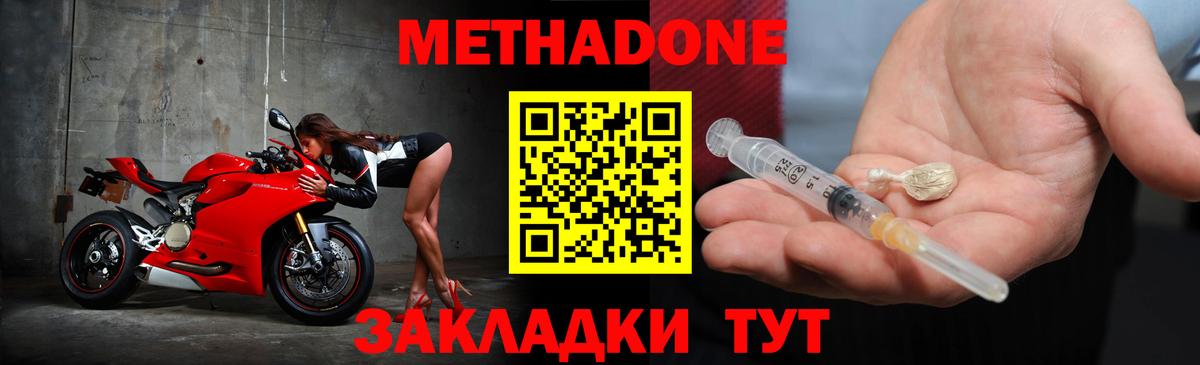 МЕТАДОН белоснежный  МЕТАДОН VHQ  Вход с VPN  МЕГА ССЫЛКА  Красноярск 