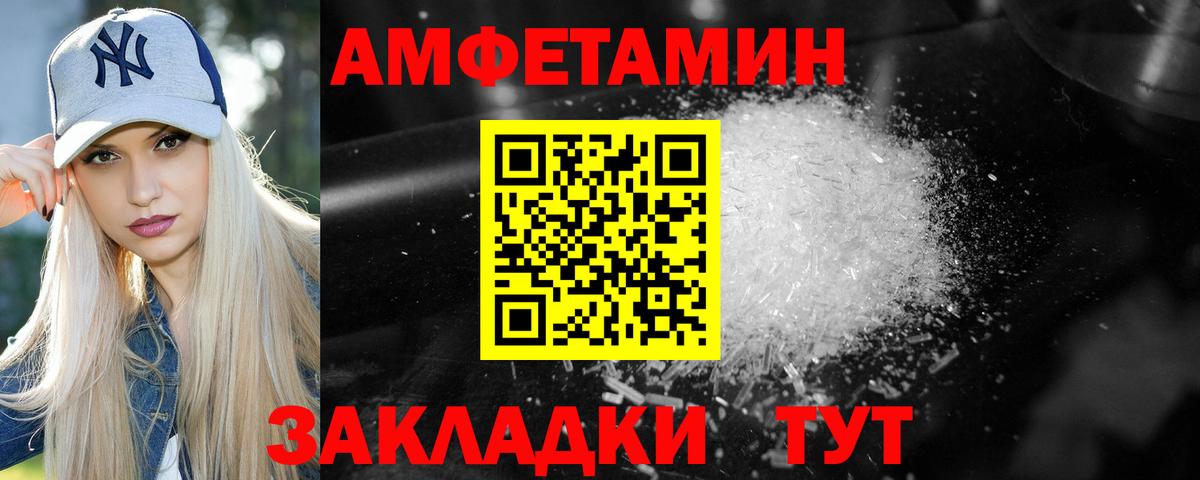 МЕТАМФЕТАМИН витя Красноярск