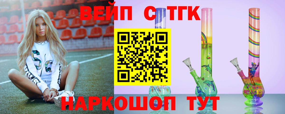 ТГК гашишное масло Красноярск